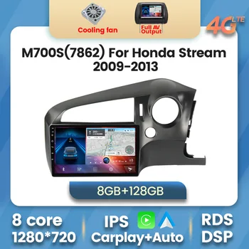 Honda Stream 2 2006-2014 Prawy napęd Samochodu Radio Multimedialny Odtwarzacz wideo Nawigacja Stereo GPS Android 11 2din 720p HD Rumowisko